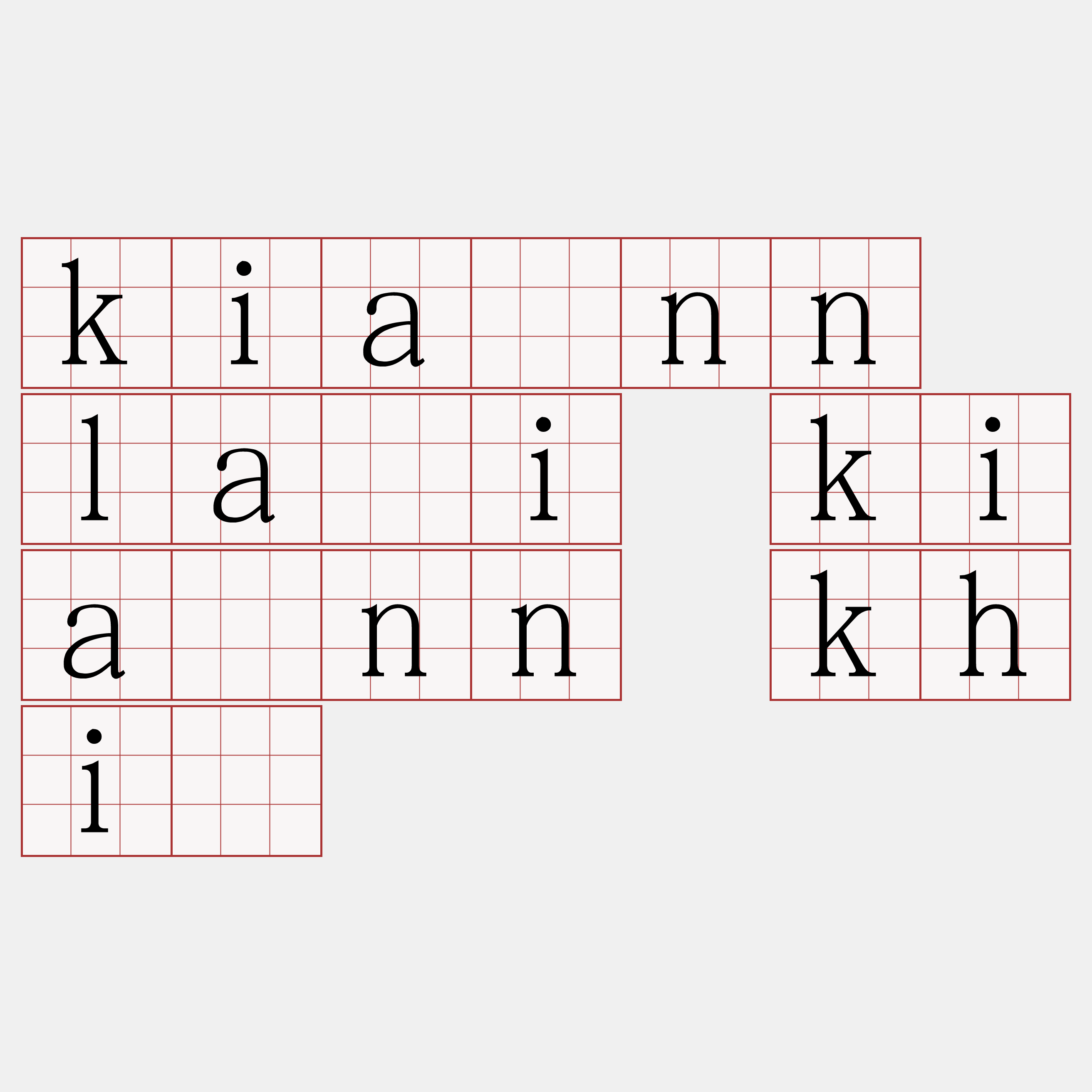 kiânn lâi kiânn khì